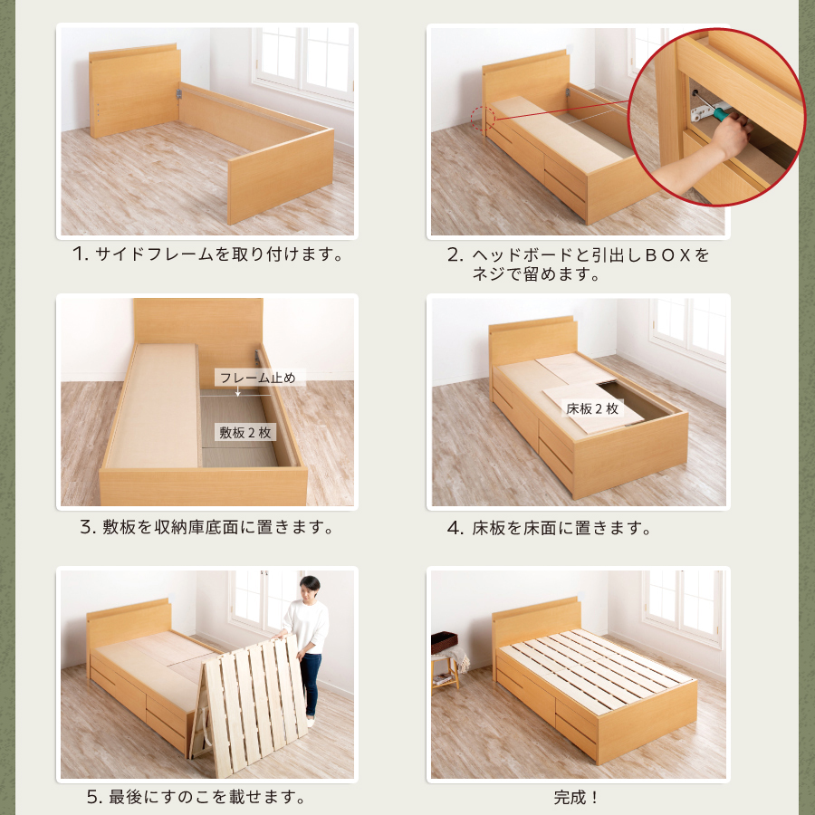 5杯引出 収納付きベッド 物干し  山折り すのこ  セミシングル／シングル／セミダブルベッド 日本製　ＢＯＸ型 すのこ   お布団 薄型カウンター 省スペース フレーム コンセント モンテロの画像