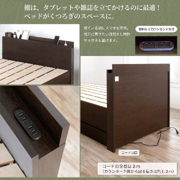 5杯引出 収納付きベッド 物干し  山折り すのこ  セミシングル／シングル／セミダブルベッド 日本製　ＢＯＸ型 すのこ   お布団 薄型カウンター 省スペース フレーム コンセント モンテロの画像