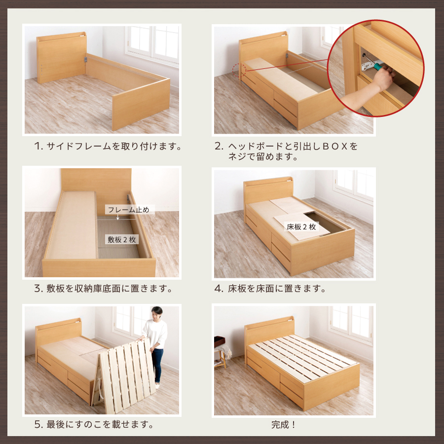 5杯引出 収納付きベッド 物干し  山折り すのこ  セミシングル／シングル／セミダブルベッド 日本製　ＢＯＸ型 すのこ   お布団 薄型カウンター 省スペース フレーム コンセント ミザールの画像
