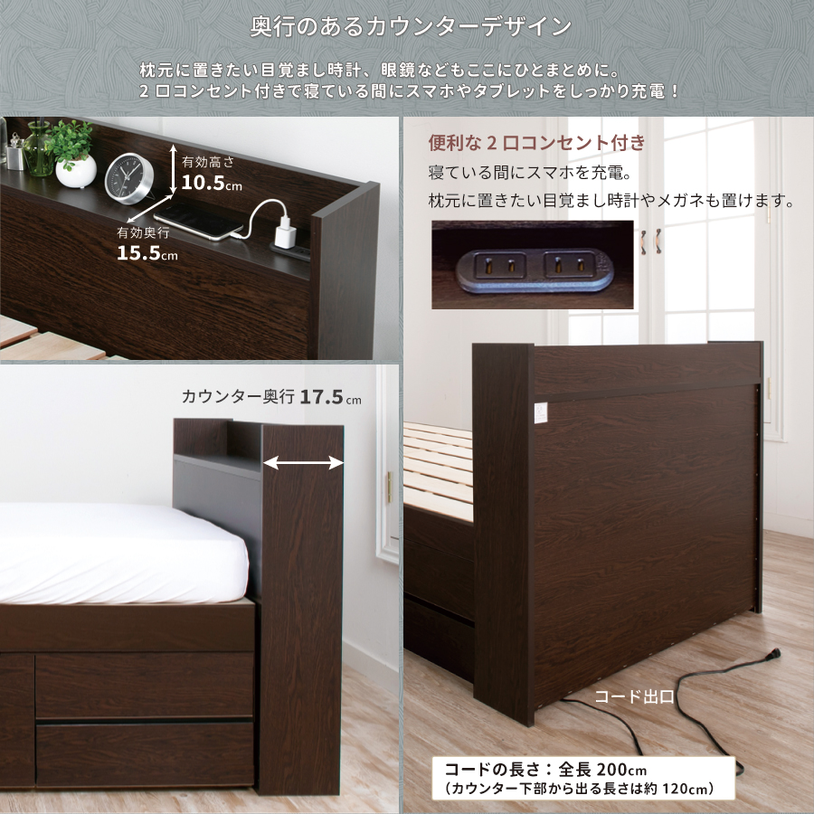 5杯引出 収納付きベッド 物干し  山折り すのこ  セミシングル／シングル／セミダブルベッド 日本製　ＢＯＸ型 すのこ   お布団 奥行広いカウンター 省スペース フレーム コンセント ファビアンの画像