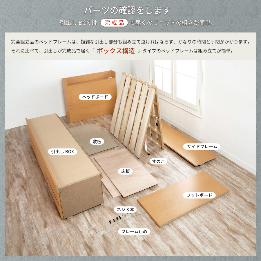 5杯引出 収納付きベッド 物干し  山折り すのこ  セミシングル／シングル／セミダブルベッド 日本製　ＢＯＸ型 すのこ   お布団 奥行広いカウンター 省スペース フレーム コンセント ファビアンの画像