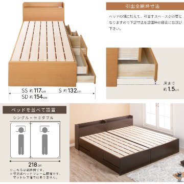 5杯引出 収納付きベッド 物干し  山折り すのこ  セミシングル／シングル／セミダブルベッド 日本製　ＢＯＸ型 すのこ   お布団 奥行広いカウンター 省スペース フレーム コンセント ファビアンの画像