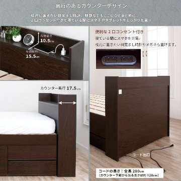 5杯引出 収納付きベッド 物干し  山折り すのこ  セミシングル／シングル／セミダブルベッド 日本製　ＢＯＸ型 すのこ   お布団 奥行広いカウンター 省スペース フレーム コンセント ファビアンの画像