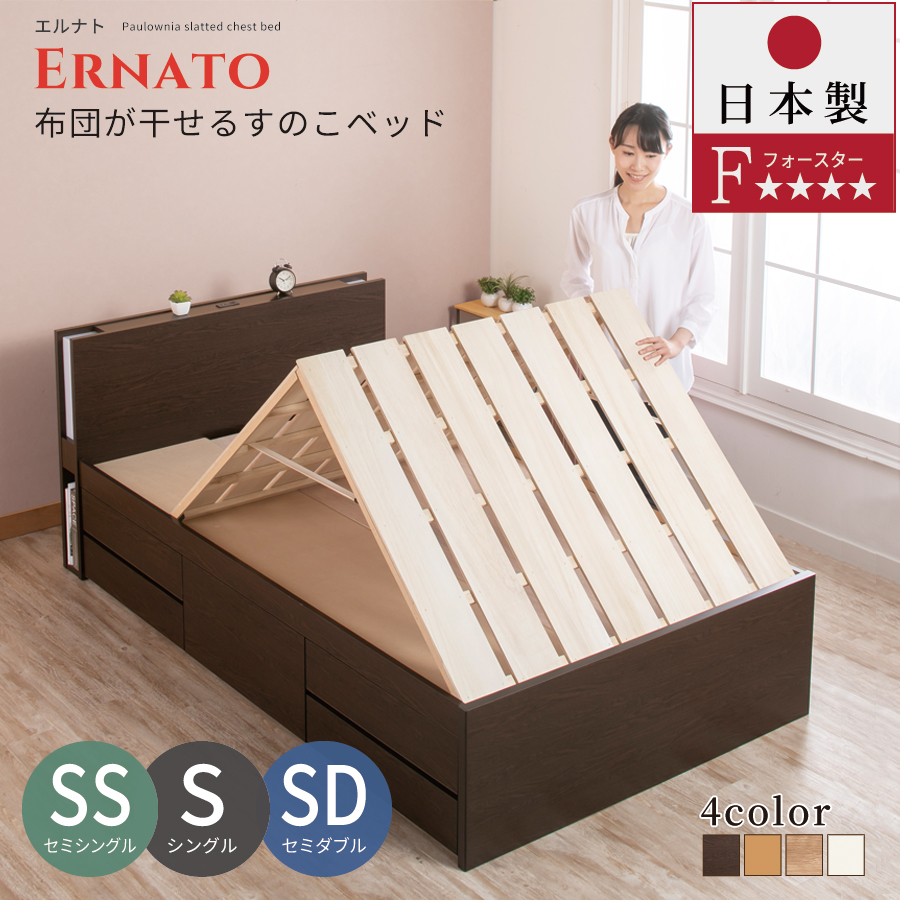 5杯引出 収納付きベッド 物干し  山折り すのこ  セミシングル／シングル／セミダブルベッド 日本製　ＢＯＸ型 お布団 照明 収納棚 カウンター  フレーム コンセント エルナトの画像