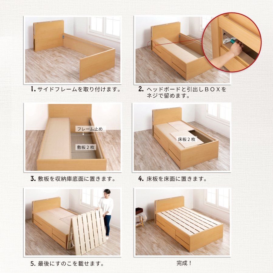 5杯引出 収納付きベッド 物干し  山折り すのこ  セミシングル／シングル／セミダブルベッド 日本製　ＢＯＸ型 お布団 照明 収納棚 カウンター  フレーム コンセント エルナトの画像