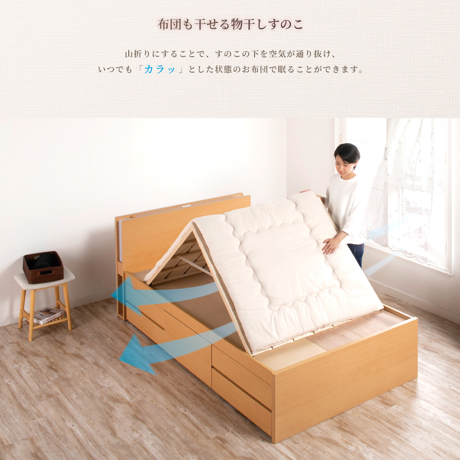 5杯引出 収納付きベッド 物干し  山折り すのこ  セミシングル／シングル／セミダブルベッド 日本製　ＢＯＸ型 お布団 照明 収納棚 カウンター  フレーム コンセント エルナトの画像