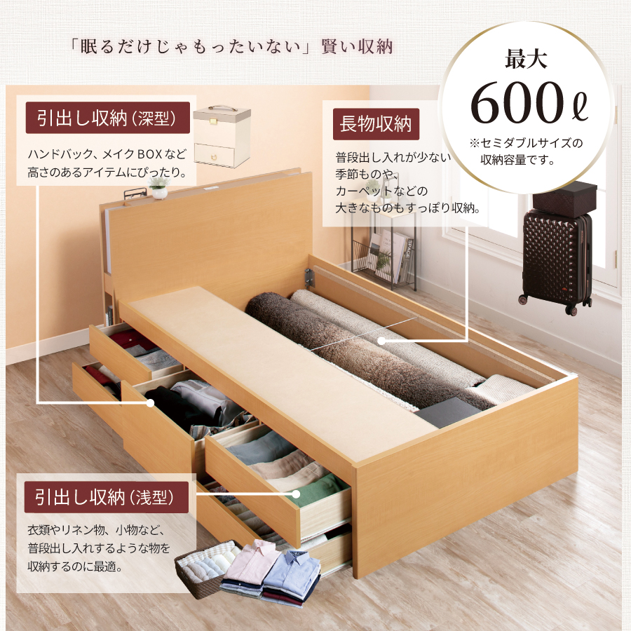 5杯引出 収納付きベッド 物干し  山折り すのこ  セミシングル／シングル／セミダブルベッド 日本製　ＢＯＸ型 お布団 照明 収納棚 カウンター  フレーム コンセント エルナトの画像