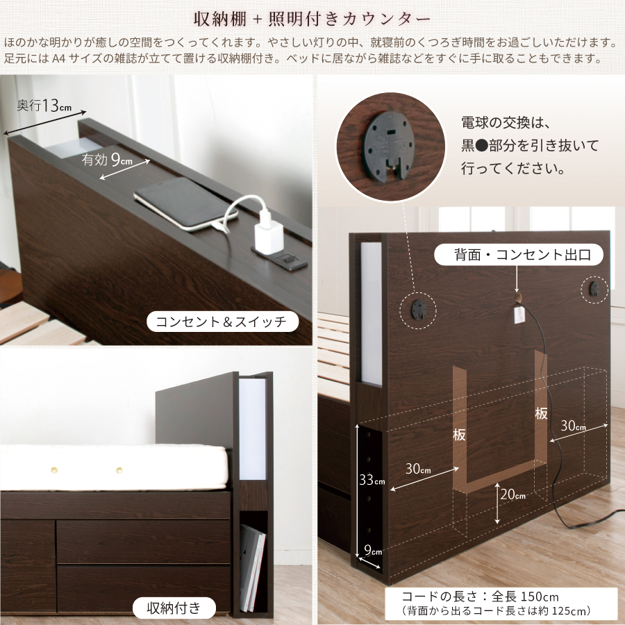 5杯引出 収納付きベッド 物干し  山折り すのこ  セミシングル／シングル／セミダブルベッド 日本製　ＢＯＸ型 お布団 照明 収納棚 カウンター  フレーム コンセント エルナトの画像