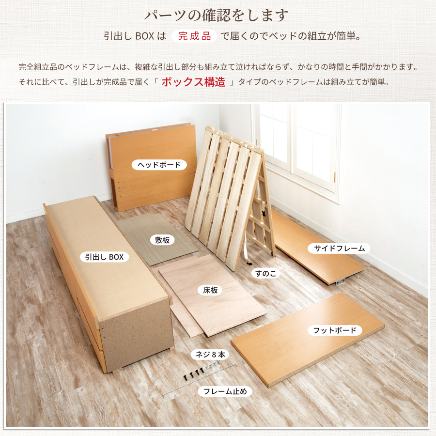 5杯引出 収納付きベッド 物干し  山折り すのこ  セミシングル／シングル／セミダブルベッド 日本製　ＢＯＸ型 お布団 照明 収納棚 カウンター  フレーム コンセント エルナトの画像