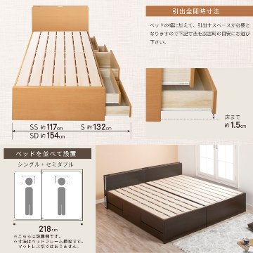 5杯引出 収納付きベッド 物干し  山折り すのこ  セミシングル／シングル／セミダブルベッド 日本製　ＢＯＸ型 お布団 照明 収納棚 カウンター  フレーム コンセント エルナトの画像