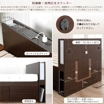 5杯引出 収納付きベッド 物干し  山折り すのこ  セミシングル／シングル／セミダブルベッド 日本製　ＢＯＸ型 お布団 照明 収納棚 カウンター  フレーム コンセント エルナトの画像