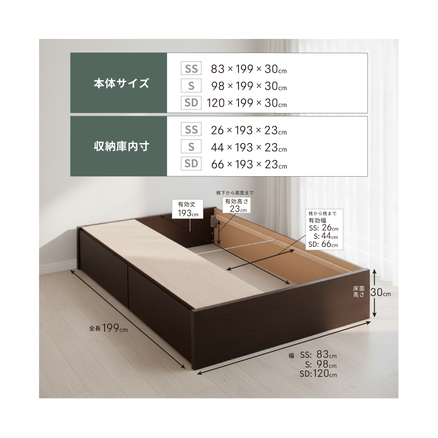 2杯引出し　収納付きベッド   日本製 スライドレール付 大容量  セミシングル／シングル／セミダブル  フレームのみ　ヘッドレス　ブライト の画像