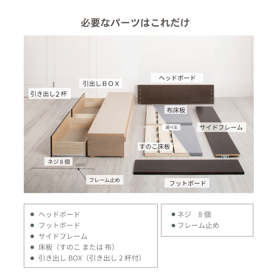 2杯引出し　収納付きベッド   日本製 スライドレール付 大容量  セミシングル／シングル／セミダブル  フレームのみ　ヘッドレス　ブライト の画像