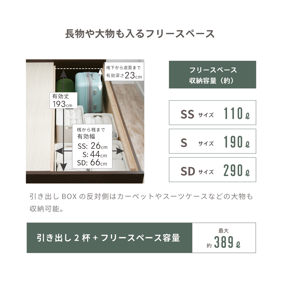 2杯引出し　収納付きベッド   日本製 スライドレール付 大容量  セミシングル／シングル／セミダブル  フレームのみ　ヘッドレス　ブライト の画像