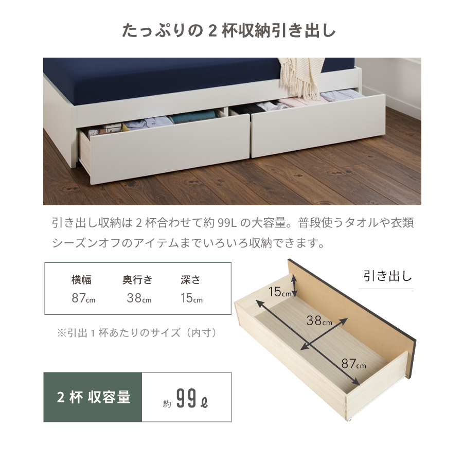 2杯引出し　収納付きベッド   日本製 スライドレール付 大容量  セミシングル／シングル／セミダブル  フレームのみ　ヘッドレス　ブライト の画像