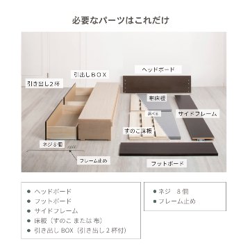 2杯引出し　収納付きベッド   日本製 スライドレール付 大容量  セミシングル／シングル／セミダブル  フレームのみ　ヘッドレス　ブライト の画像