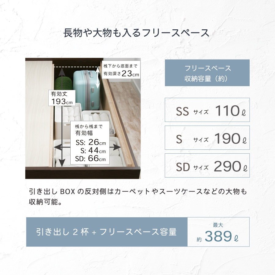 2杯引出し　収納付きベッド   日本製 スライドレール付 大容量  セミシングル／シングル／セミダブル  フレームのみ　コンセント　カリエラの画像