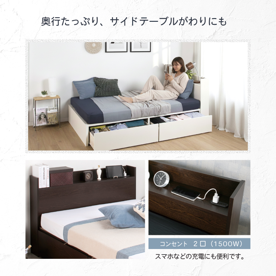 2杯引出し　収納付きベッド   日本製 スライドレール付 大容量  セミシングル／シングル／セミダブル  フレームのみ　コンセント　カリエラの画像