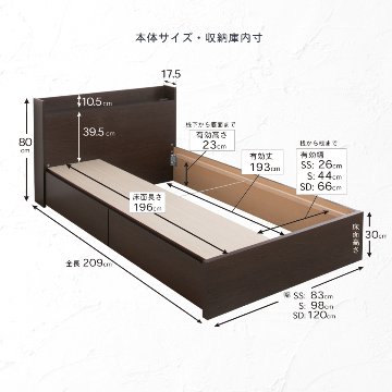 2杯引出し　収納付きベッド   日本製 スライドレール付 大容量  セミシングル／シングル／セミダブル  フレームのみ　コンセント　カリエラの画像