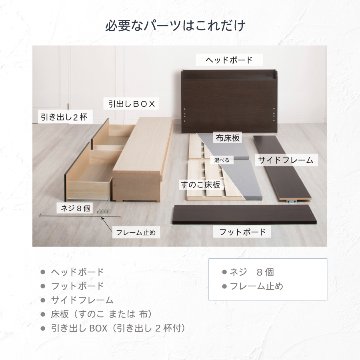 2杯引出し　収納付きベッド   日本製 スライドレール付 大容量  セミシングル／シングル／セミダブル  フレームのみ　コンセント　カリエラの画像