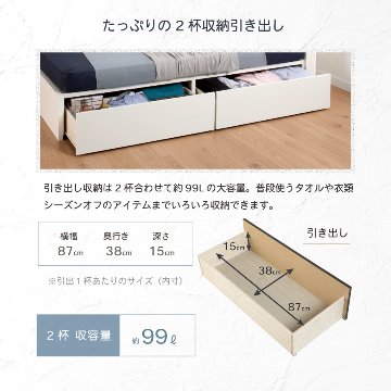 2杯引出し　収納付きベッド   日本製 スライドレール付 大容量  セミシングル／シングル／セミダブル  フレームのみ　コンセント　カリエラの画像