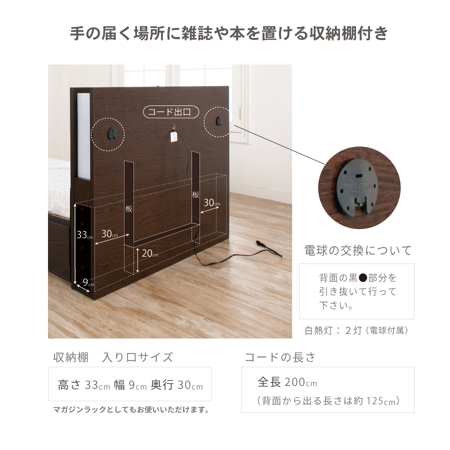 2杯引出し　収納付きベッド   日本製 スライドレール付 大容量  セミシングル／シングル／セミダブル  フレームのみ　コンセント 照明付き　ルイーザの画像