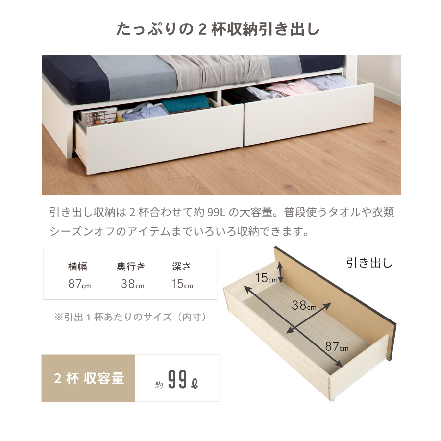2杯引出し　収納付きベッド   日本製 スライドレール付 大容量  セミシングル／シングル／セミダブル  フレームのみ　コンセント 照明付き　ルイーザの画像