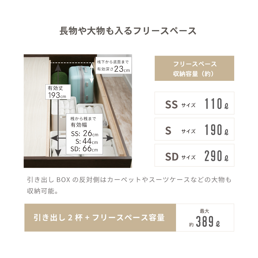 2杯引出し　収納付きベッド   日本製 スライドレール付 大容量  セミシングル／シングル／セミダブル  フレームのみ　コンセント 照明付き　ルイーザの画像