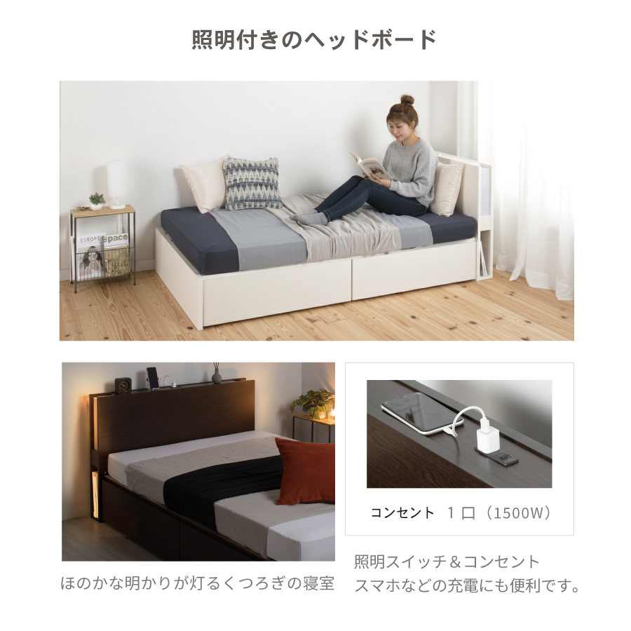 2杯引出し　収納付きベッド   日本製 スライドレール付 大容量  セミシングル／シングル／セミダブル  フレームのみ　コンセント 照明付き　ルイーザの画像