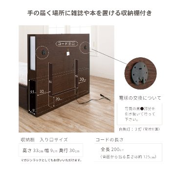 2杯引出し　収納付きベッド   日本製 スライドレール付 大容量  セミシングル／シングル／セミダブル  フレームのみ　コンセント 照明付き　ルイーザの画像