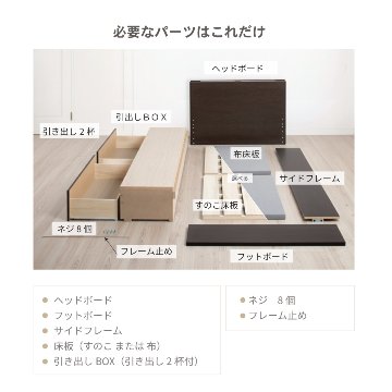 2杯引出し　収納付きベッド   日本製 スライドレール付 大容量  セミシングル／シングル／セミダブル  フレームのみ　コンセント 照明付き　ルイーザの画像