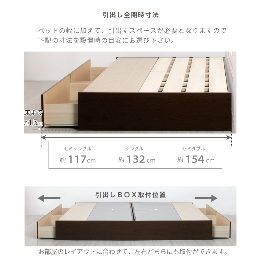 2杯引出し　収納付きベッド   日本製 スライドレール付 大容量  セミシングル／シングル／セミダブル  フレームのみ　コンセント　ロンザンの画像