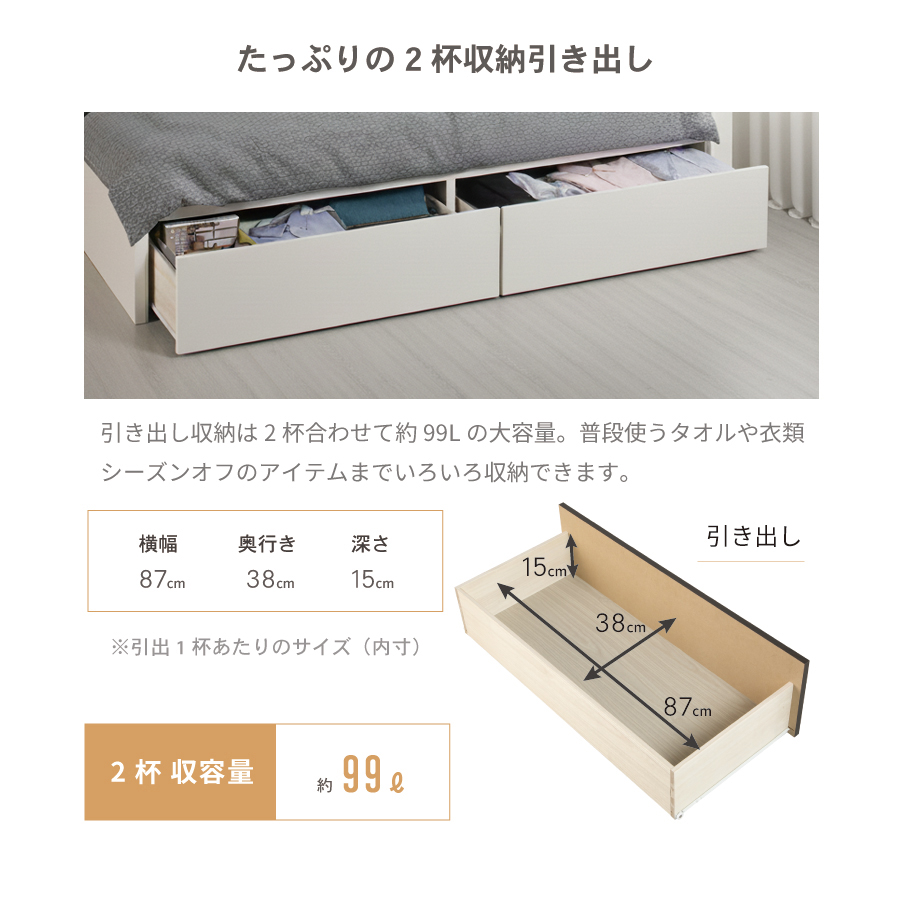 2杯引出し　収納付きベッド   日本製 スライドレール付 大容量  セミシングル／シングル／セミダブル  フレームのみ　コンセント　ロンザンの画像