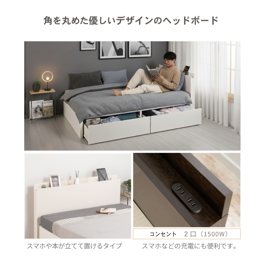 2杯引出し　収納付きベッド   日本製 スライドレール付 大容量  セミシングル／シングル／セミダブル  フレームのみ　コンセント　ロンザンの画像