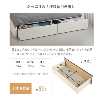 2杯引出し　収納付きベッド   日本製 スライドレール付 大容量  セミシングル／シングル／セミダブル  フレームのみ　コンセント　ロンザンの画像
