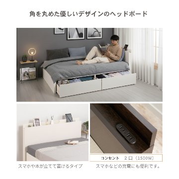 2杯引出し　収納付きベッド   日本製 スライドレール付 大容量  セミシングル／シングル／セミダブル  フレームのみ　コンセント　ロンザンの画像