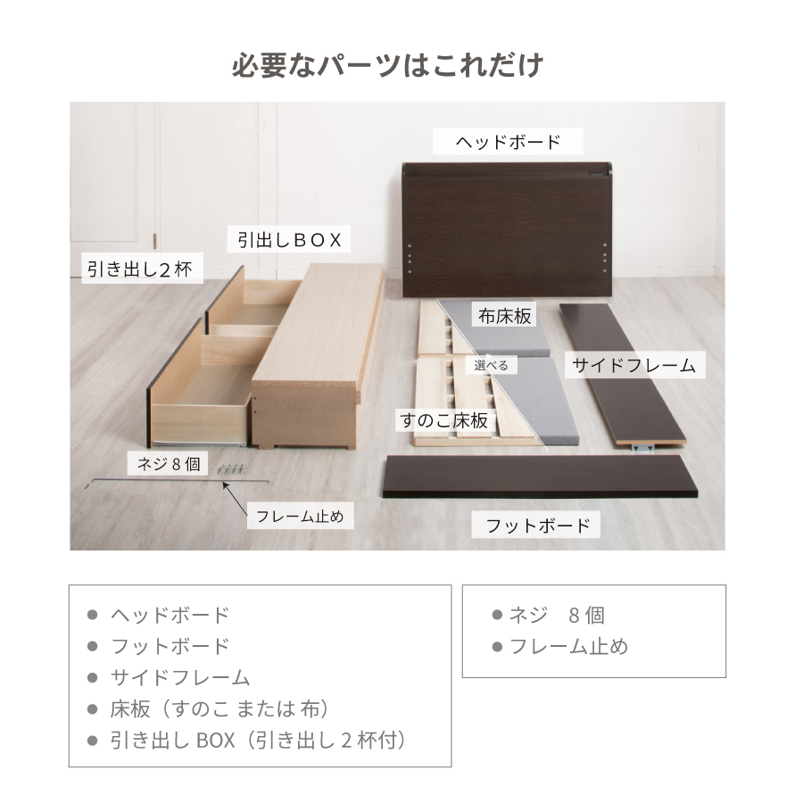 2杯引出し　収納付きベッド   日本製 スライドレール付 大容量  セミシングル／シングル／セミダブル  フレームのみ　コンセント　マントルの画像