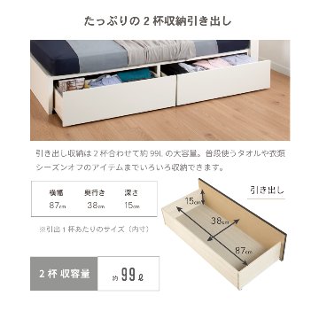 2杯引出し　収納付きベッド   日本製 スライドレール付 大容量  セミシングル／シングル／セミダブル  フレームのみ　コンセント　マントルの画像