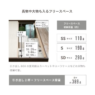 2杯引出し　収納付きベッド   日本製 スライドレール付 大容量  セミシングル／シングル／セミダブル  フレームのみ　コンセント　マントルの画像