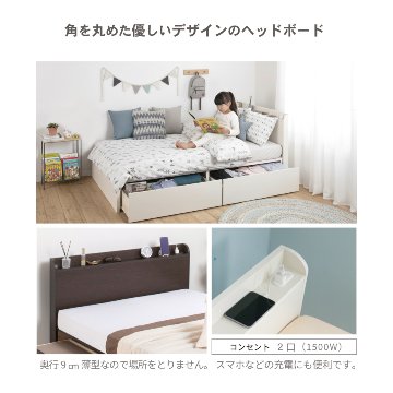 2杯引出し　収納付きベッド   日本製 スライドレール付 大容量  セミシングル／シングル／セミダブル  フレームのみ　コンセント　マントルの画像