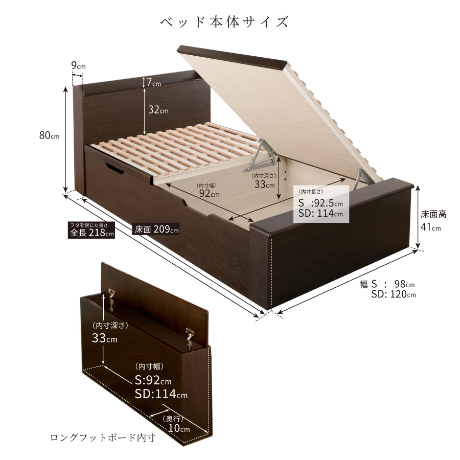 跳ね上げ 桐すのこベッド  シングル セミダブル ロング 収納ベッド バネ式 コンセント付き 奥行9cm カウンター 日本製 宮付　収納付きベッド 跳ね上げベッド #21　本体のみの画像