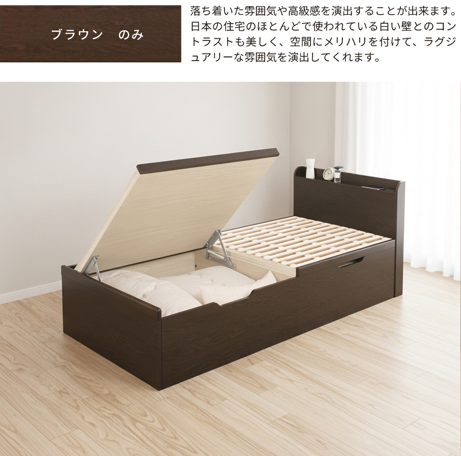 跳ね上げ 桐すのこベッド  シングル セミダブル ロング 収納ベッド バネ式 コンセント付き 奥行9cm カウンター 日本製 宮付　収納付きベッド 跳ね上げベッド #21　本体のみの画像
