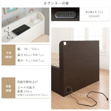 跳ね上げ 桐すのこベッド  シングル セミダブル ロング 収納ベッド バネ式 コンセント付き 奥行9cm カウンター 日本製 宮付　収納付きベッド 跳ね上げベッド #21　本体のみの画像
