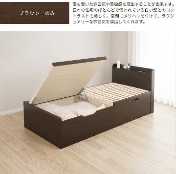 跳ね上げ 桐すのこベッド  シングル セミダブル ロング 収納ベッド バネ式 コンセント付き 奥行9cm カウンター 日本製 宮付　収納付きベッド 跳ね上げベッド #21　本体のみの画像