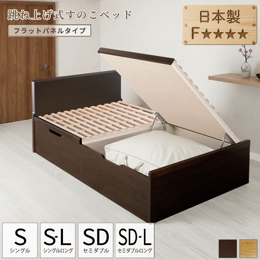 跳ね上げ 桐すのこベッド  シングル セミダブル ロング 収納ベッド バネ式 コンセント付き フラットパネル 日本製 収納付きベッド 跳ね上げベッド #21　本体のみの画像