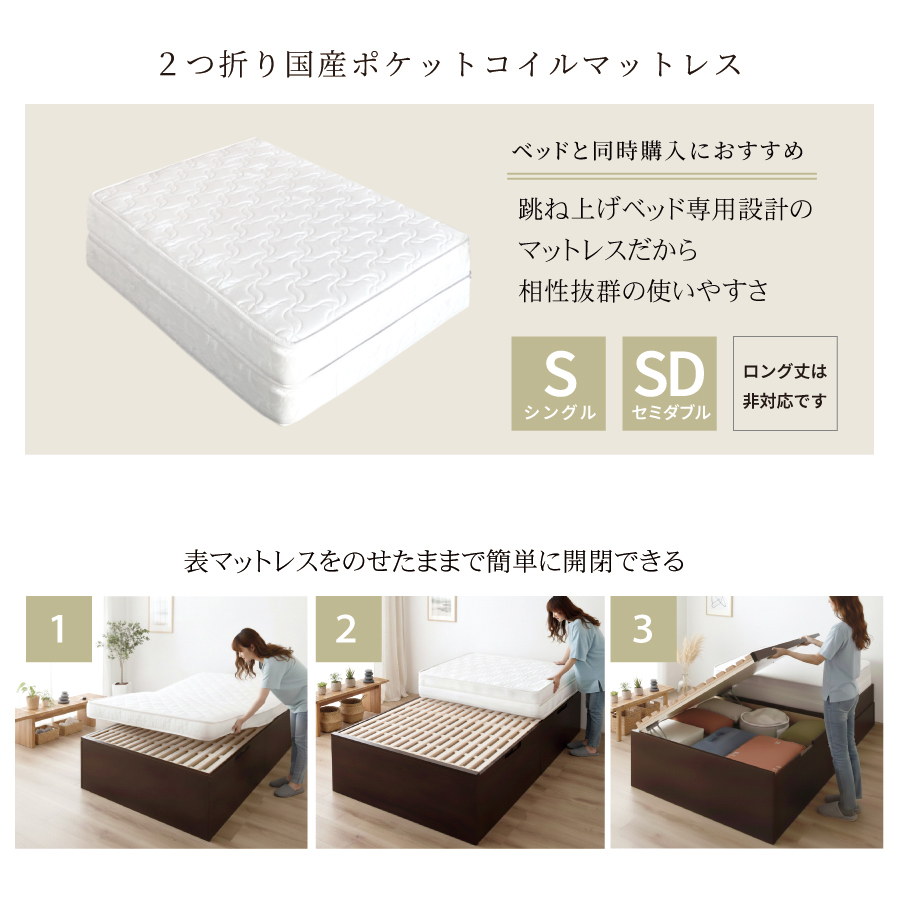 跳ね上げ 桐すのこベッド  シングル セミダブル ロング 収納ベッド バネ式 コンセント付き フラットパネル 日本製 収納付きベッド 跳ね上げベッド #21　本体のみの画像