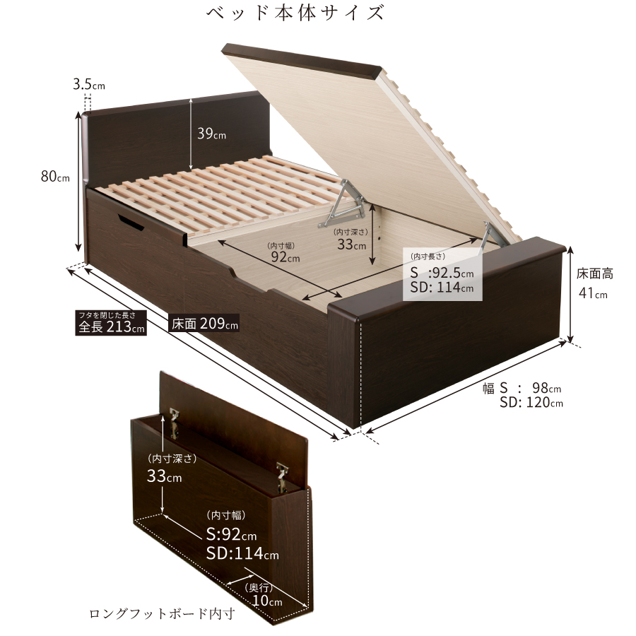跳ね上げ 桐すのこベッド  シングル セミダブル ロング 収納ベッド バネ式 コンセント付き フラットパネル 日本製 収納付きベッド 跳ね上げベッド #21　本体のみの画像