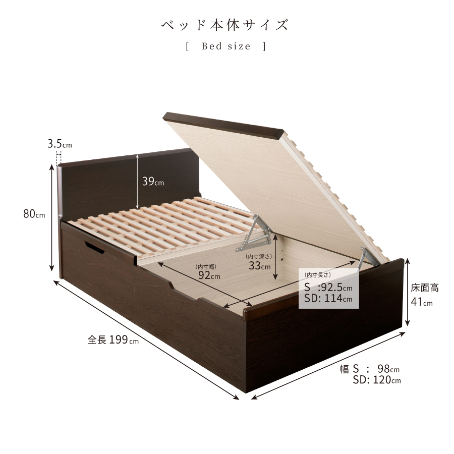 跳ね上げ 桐すのこベッド  シングル セミダブル ロング 収納ベッド バネ式 コンセント付き フラットパネル 日本製 収納付きベッド 跳ね上げベッド #21　本体のみの画像