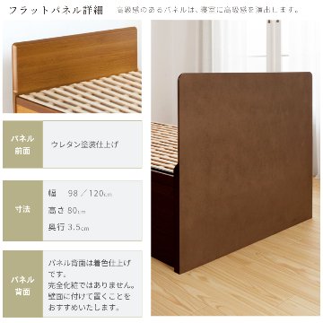 跳ね上げ 桐すのこベッド  シングル セミダブル ロング 収納ベッド バネ式 コンセント付き フラットパネル 日本製 収納付きベッド 跳ね上げベッド #21　本体のみの画像