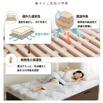 跳ね上げ 桐すのこベッド  シングル セミダブル ロング 収納ベッド バネ式 コンセント付き フラットパネル 日本製 収納付きベッド 跳ね上げベッド #21　本体のみの画像